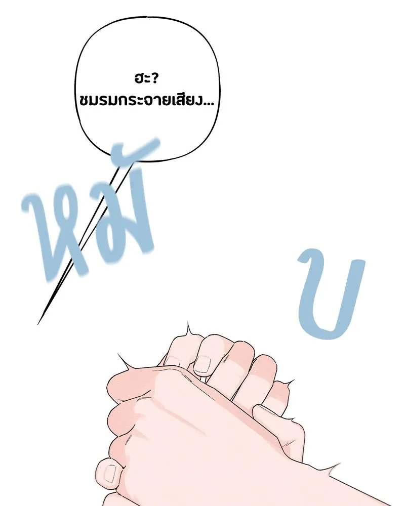 เป็นวัยรุ่นมันเหนื่อย ตอนที่ 54 รูปที่ 8