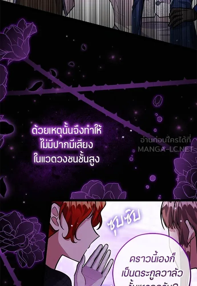 ป๊ะป๋าขา หนูลาแล้ว ตอนที่ 30 รูปที่ 50