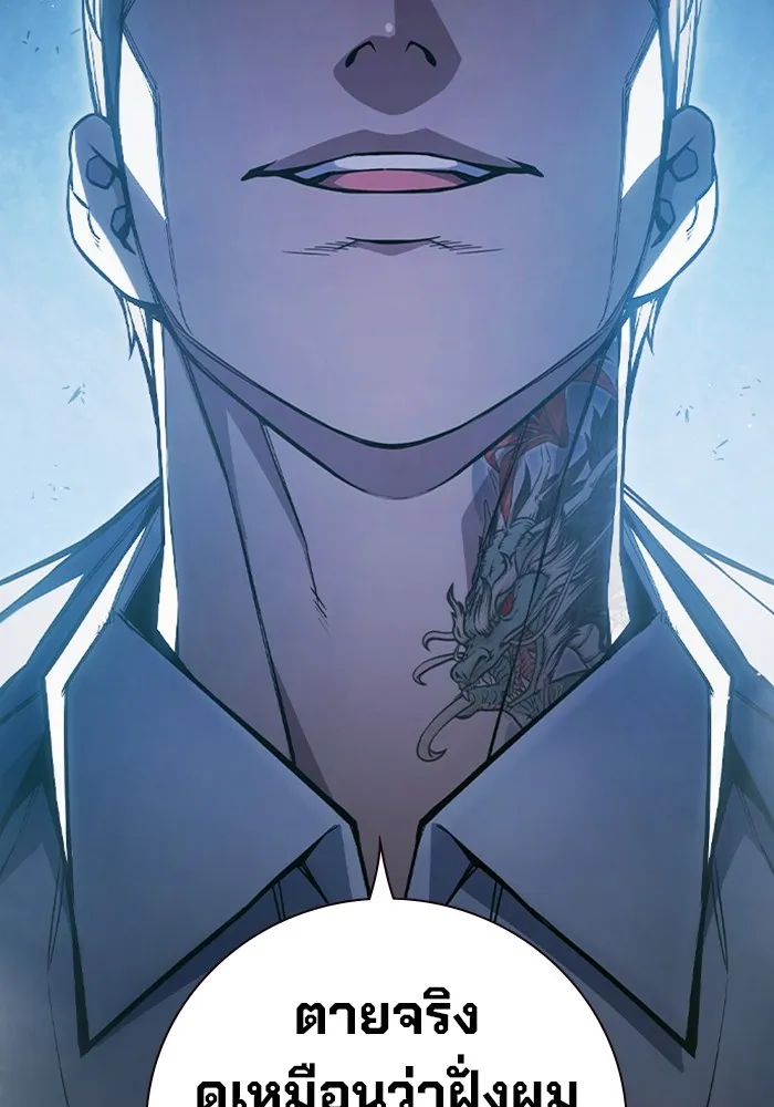 เยาวชนคนคุก ตอนที่ 11 รูปที่ 125