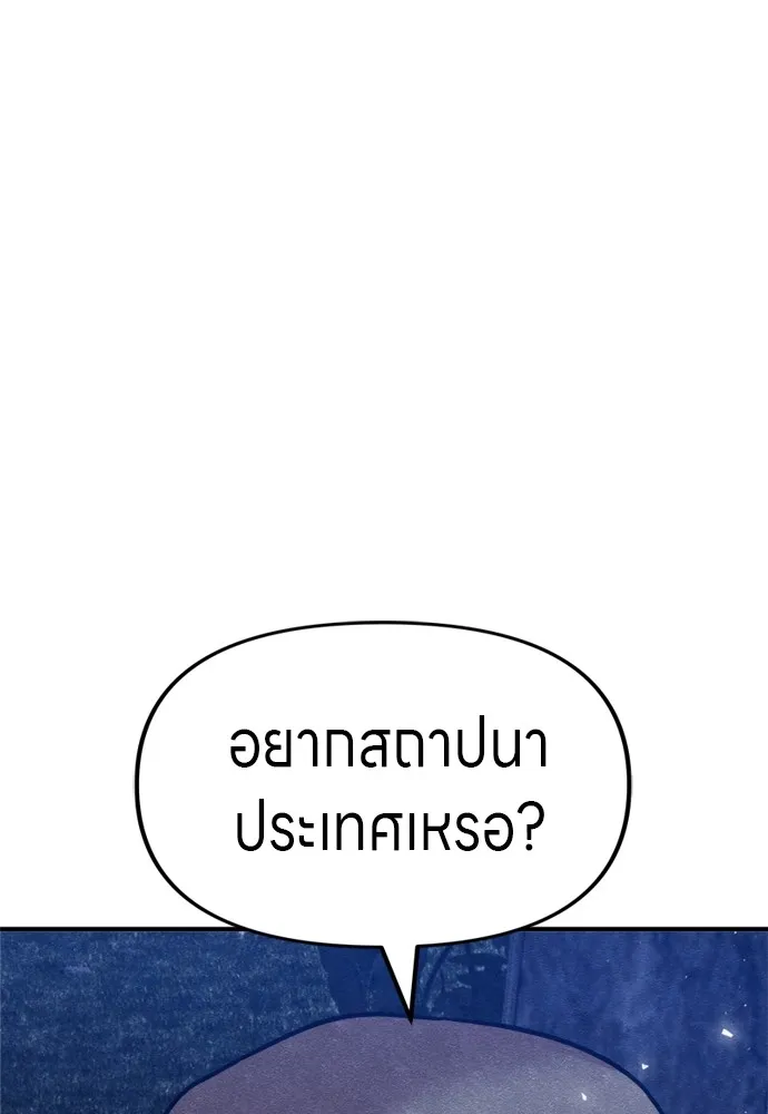 Zombie X Slasher ตอนที่ 41 รูปที่ 71