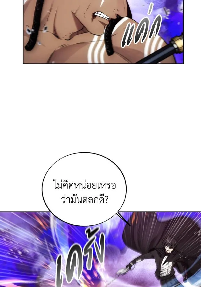 ศึกชิงบัลลังก์เทพเจ้ ตอนที่ 126 รูปที่ 19