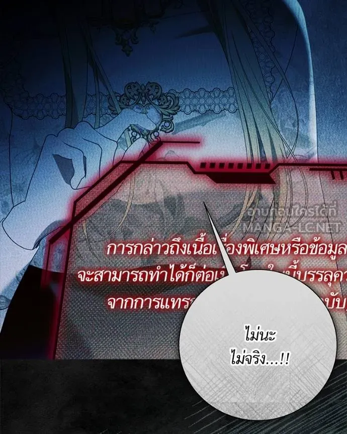 นึกว่าเป็นอิเซไค ตอนที่ 100 รูปที่ 58