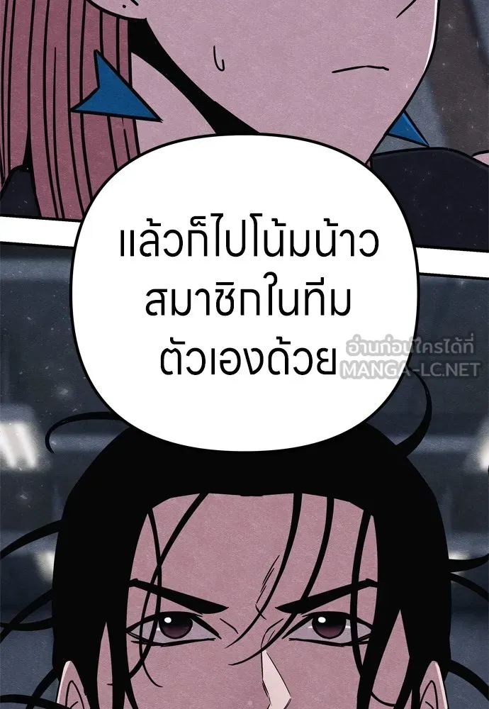 Zombie X Slasher ตอนที่ 29 รูปที่ 9