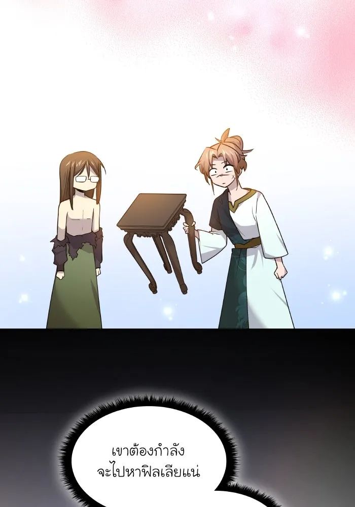 ฟิลเลียโรเซ่กับคำทำนายแห่งมงกุฎหนาม ตอนที่ 96 รูปที่ 52
