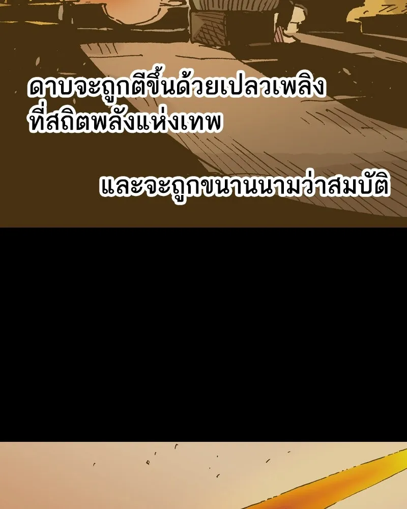 เคลวาเทส อสูรจอมราชัน ตอนที่ 77 ตำนานผู้กล้าและเมืองแห่งการเริ รูปที่ 13