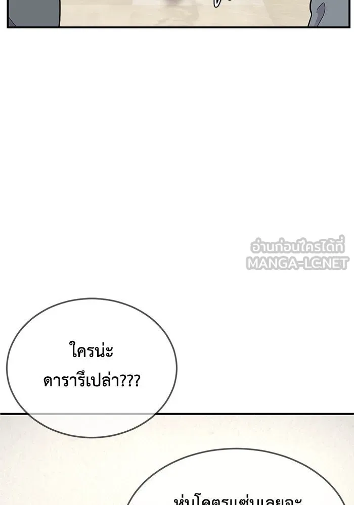 ช่วยเปลี่ยนฉันที ตอนที่ 169. คโยแทฮี 9 รูปที่ 6