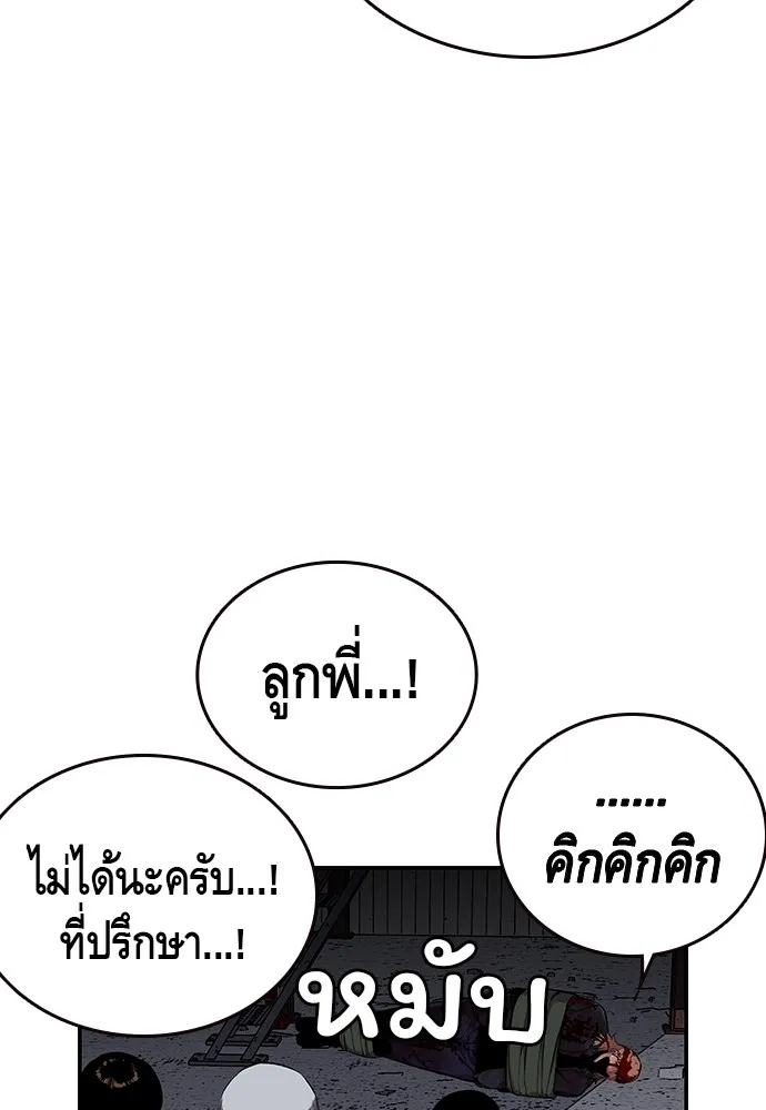 King Game ตอนที่ 34 ควักจีกัง...โดนจับเรอะ! รูปที่ 20