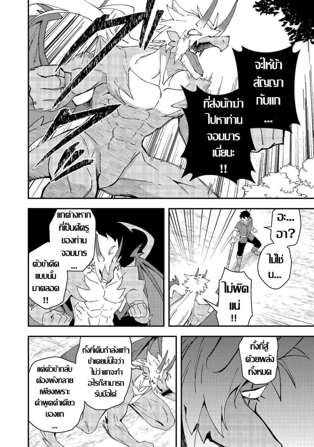 Manga-lc-com อ่านมังงะ อ่านการ์ตูน ออนไลน์ ฟรี Hirotta Dorei-tachi ga Tabidatte Haya Juunen Nazeka Ore ga D ตอนที่ 1 2 3 4 5 6 7 8 9 10 11 12 13 14 ฟรี ไม่มีโฆษณา Manga-lc - อ่าน มังงะ อ่าน การ์ตูน ออนไลน์ อ่านมังงะ ฟรี