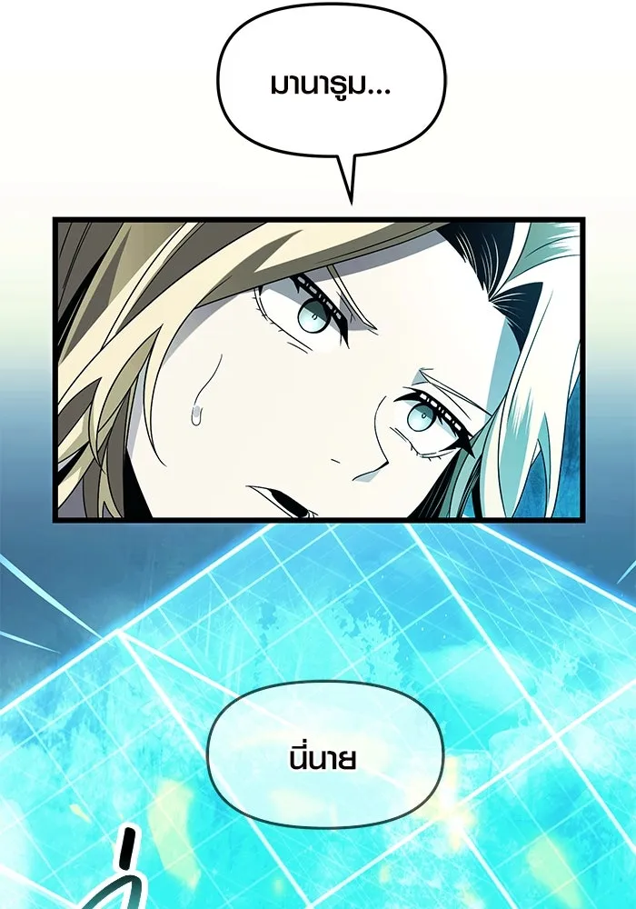 พลิกชะตาคว้าไอเทมระดับเทพ ตอนที่ 67 รูปที่ 101