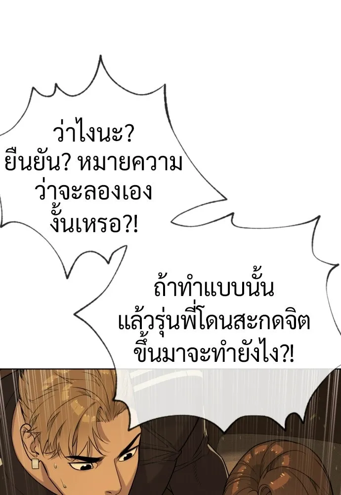 นักฆ่าย้อนวัย ตอนที่ 110 รูปที่ 143