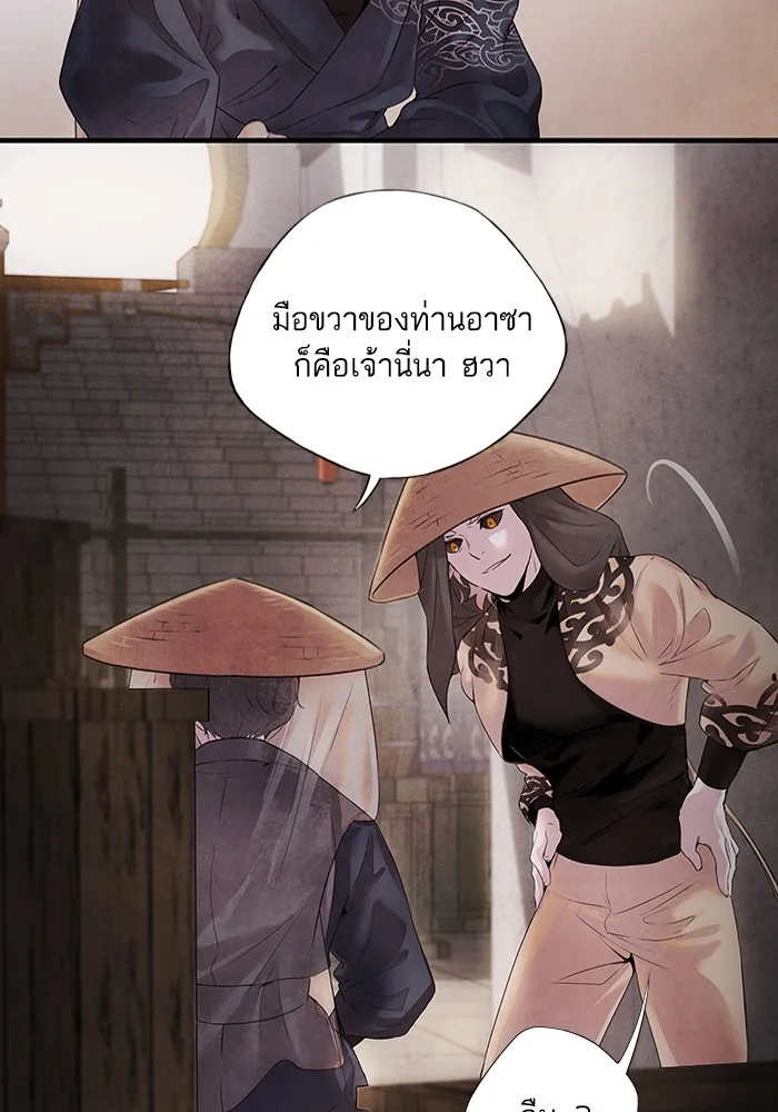 อาซา ตอนที่ 9 ความสัมพันธ์ รูปที่ 8