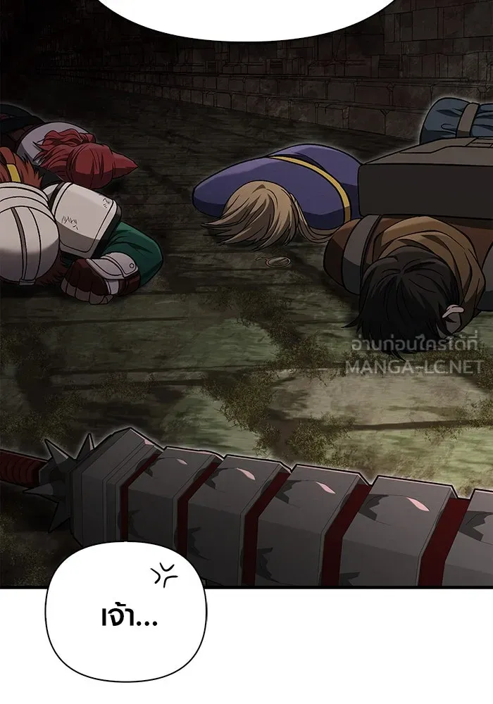 เอาชีวิตรอดในเกมฉบับคนเถื่อน ตอนที่ 59 พรแห่งลีธี รูปที่ 135