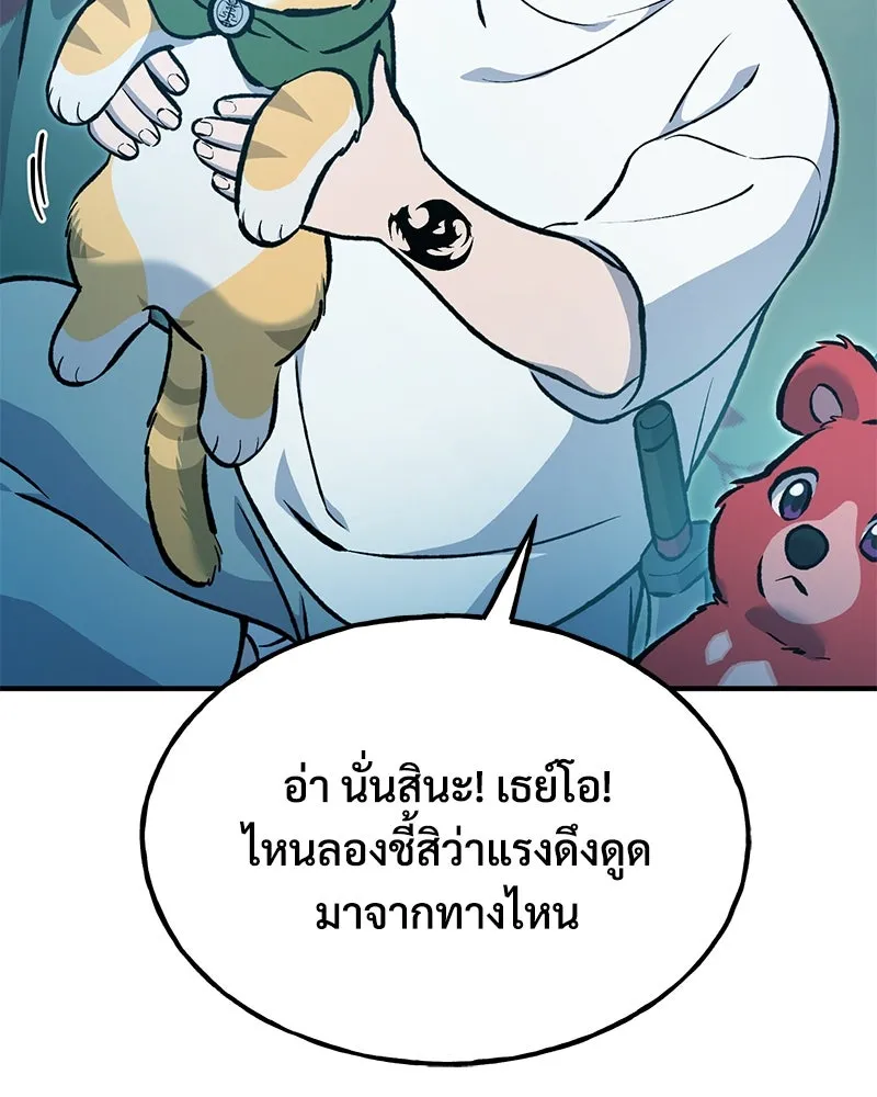 ปลูกผักพิชิตหอคอย ตอนที่ 90 รูปที่ 113