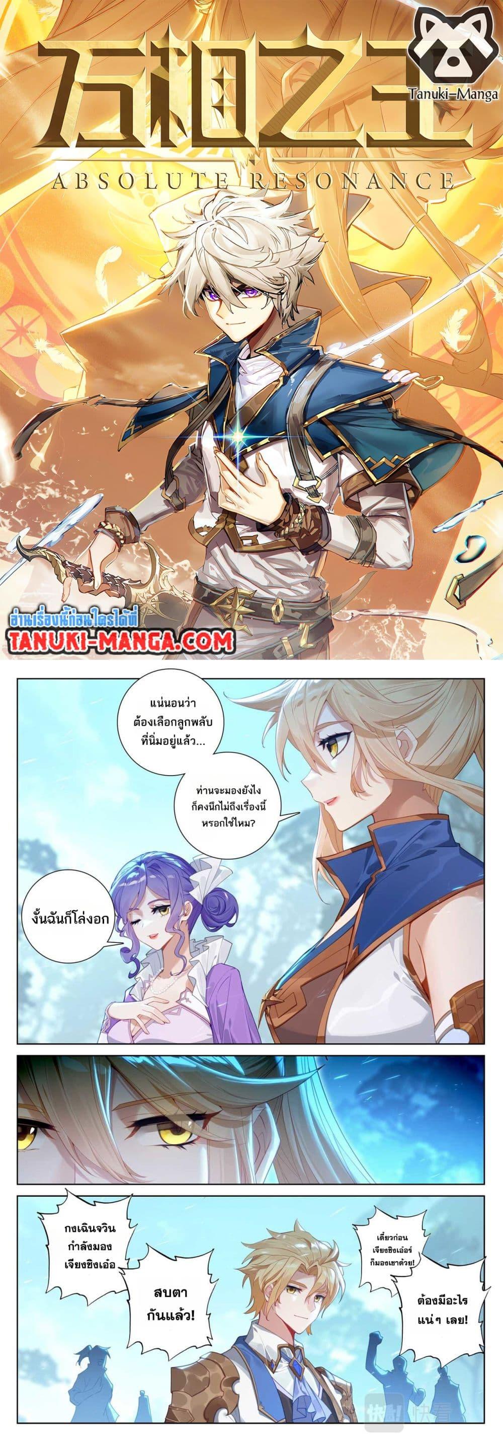Manga-lc-com อ่านมังงะ อ่านการ์ตูน ออนไลน์ ฟรี Absolute Resonance ตอนที่ 1 2 3 4 5 6 7 8 9 10 11 12 13 14 ฟรี ไม่มีโฆษณา Manga-lc - อ่าน มังงะ อ่าน การ์ตูน ออนไลน์ อ่านมังงะ ฟรี