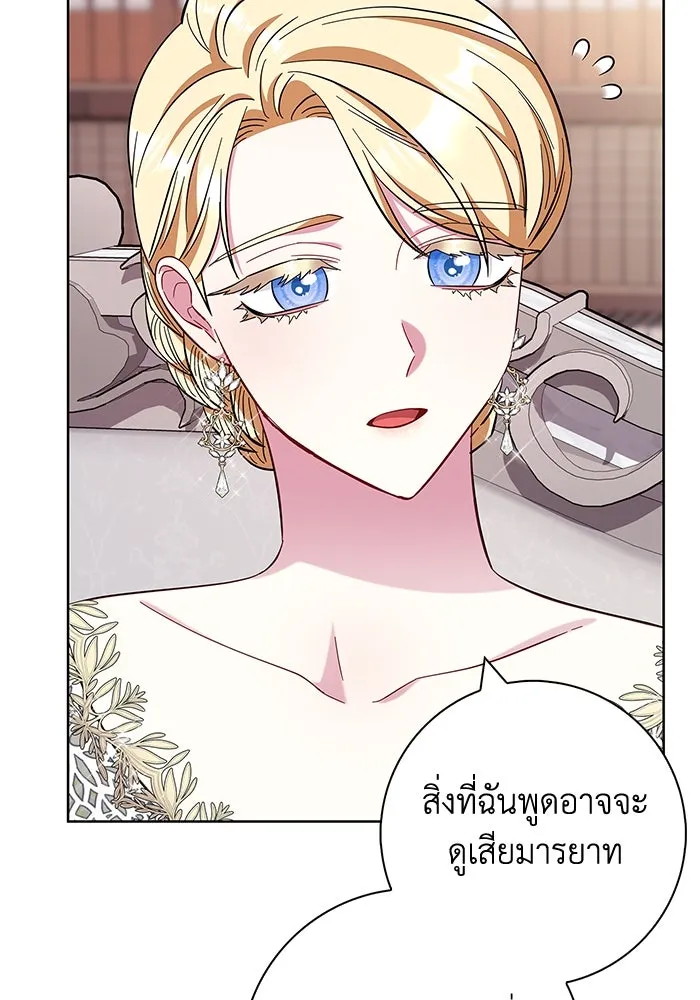 ฉันกลายเป็นแม่พระเอกนิยายจอมเสเพล ตอนที่ 25 รูปที่ 98