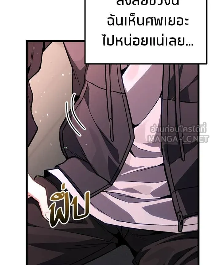 โทษที พื้นที่นี้ ตอนที่ 72 รูปที่ 46