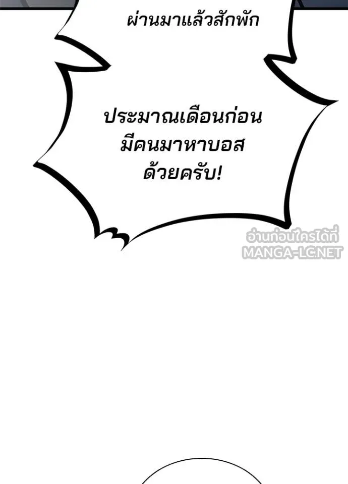 Villain to kill ตอนที่ 225 รูปที่ 120