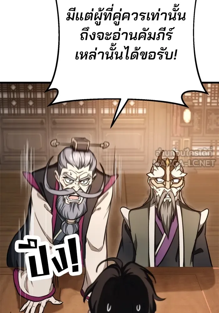 ดาบแห่งจักรพรรดิ ตอนที่ 39 รูปที่ 12