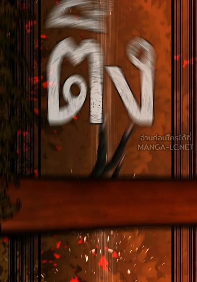 reality ตอนที่ 182 รูปที่ 129