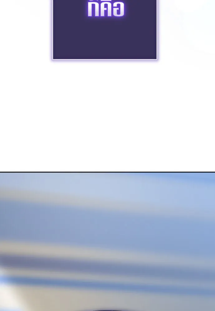 ชิงชีวิตพลิกลิขิตชะตา ตอนที่ 179. prologue(2) รูปที่ 88