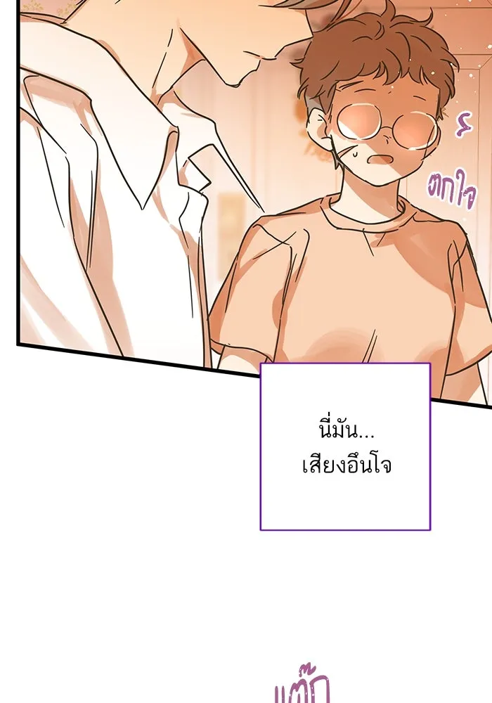 ฉันมันร้าย หรือเพราะโลกไม่น่ารัก ตอนที่ 198 รูปที่ 62