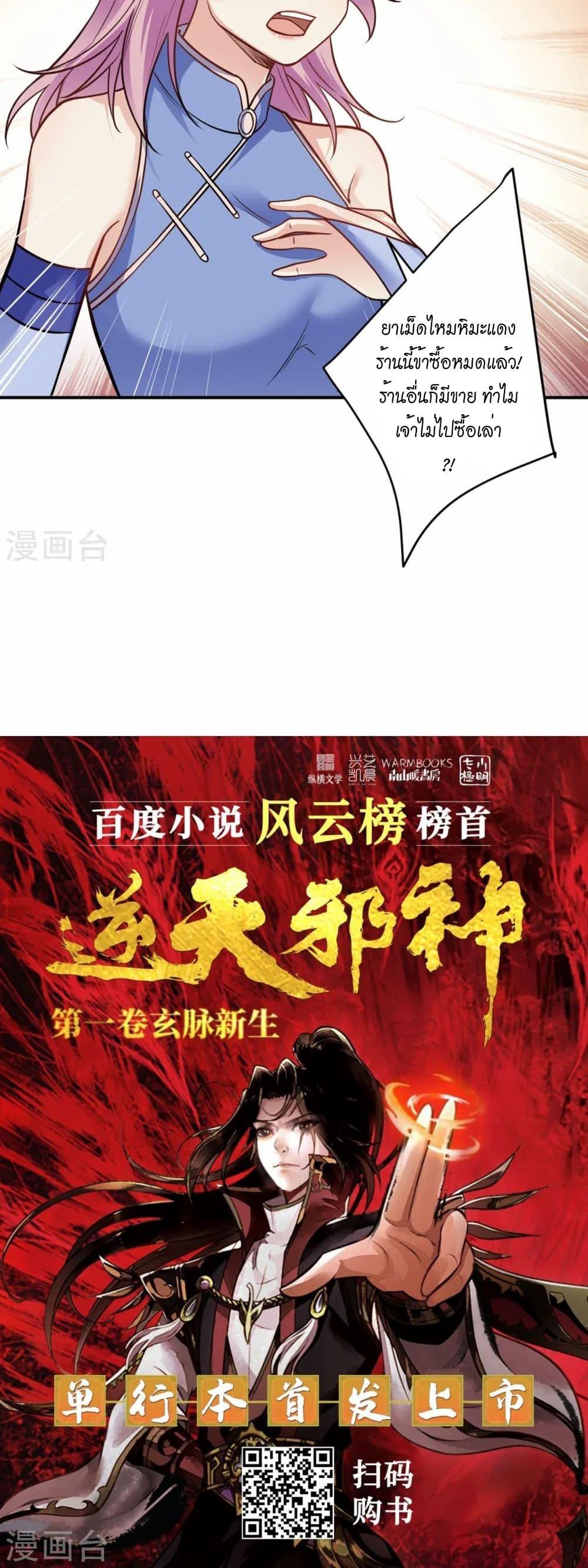 Manga-lc-com อ่านมังงะ อ่านการ์ตูน ออนไลน์ ฟรี Against the Gods อสูรพลิกฟ้า ตอนที่ 1 2 3 4 5 6 7 8 9 10 11 12 13 14 ฟรี ไม่มีโฆษณา Manga-lc - อ่าน มังงะ อ่าน การ์ตูน ออนไลน์ อ่านมังงะ ฟรี