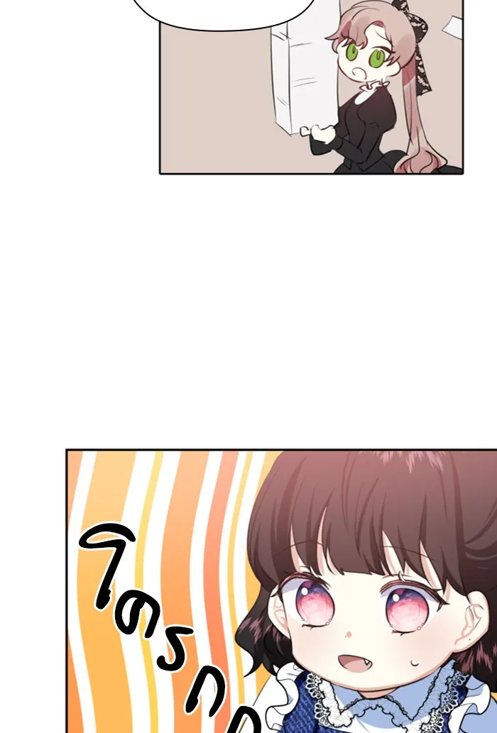 บุตรสาวของดยุกปีศาจ ตอนที่ 3 รูปที่ 35