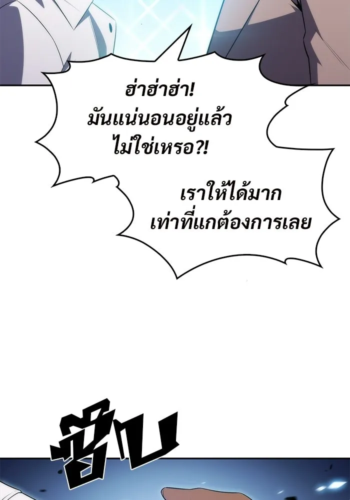 ผู้เล่นหน้าใหม่เลเวลแมกซ์ ตอนที่ 32 แถลงข่าว รูปที่ 67