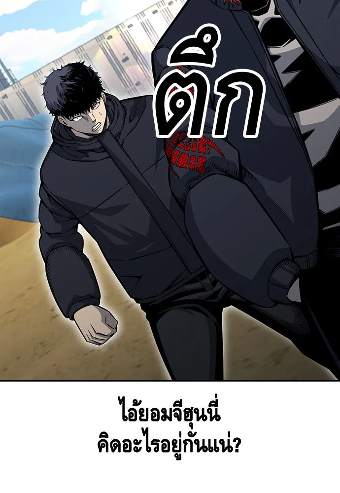 King Game ตอนที่ 97 คิดวิเคราะห์และเตรียมการ รูปที่ 29