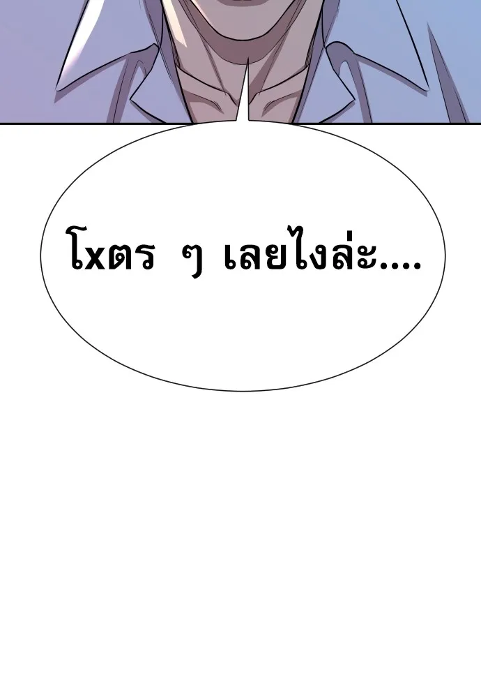 หลานอัจฉริยะของราชาเงินกู้ ตอนที่ 10 รูปที่ 127