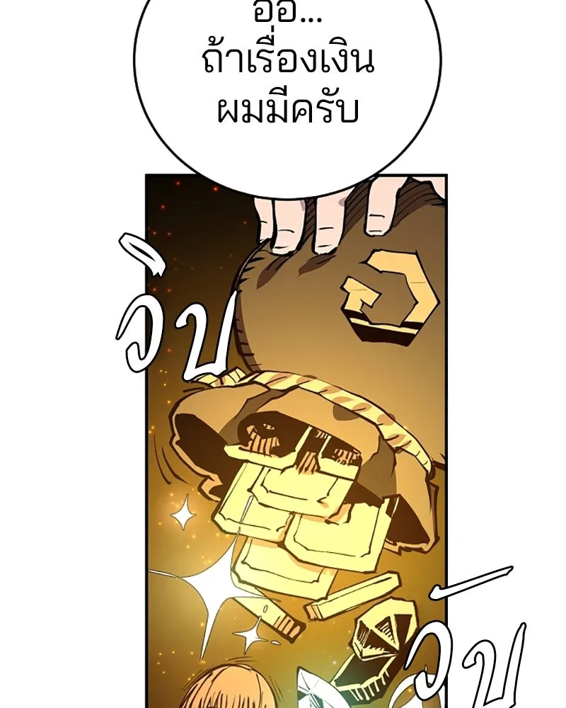 Player ตอนที่ 122 รูปที่ 58