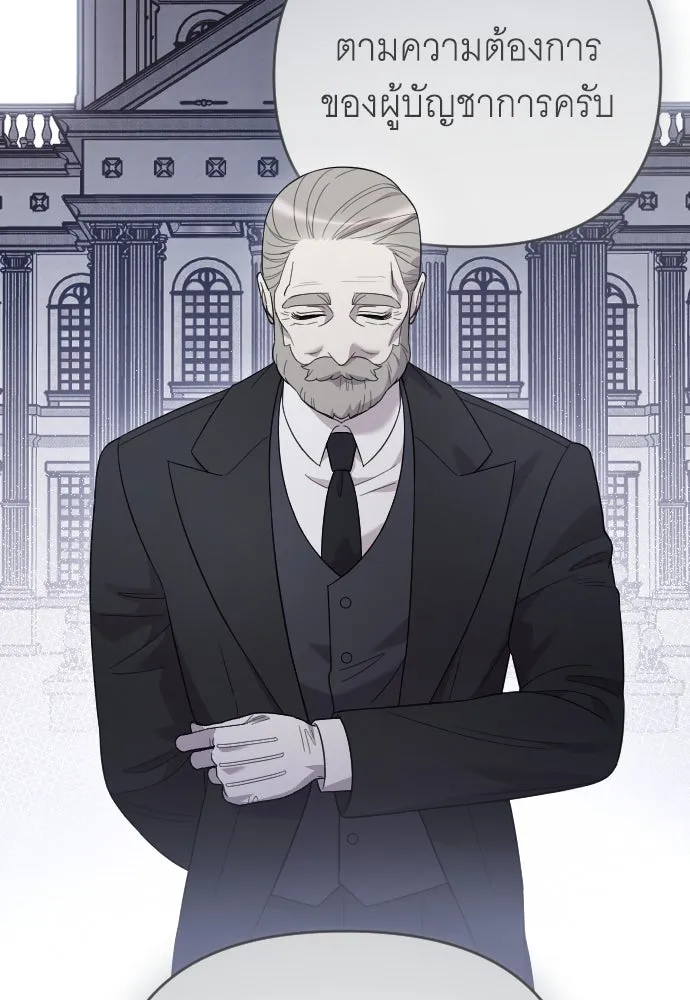 จำเลยหัวใจ ตอนที่ 70 รูปที่ 71