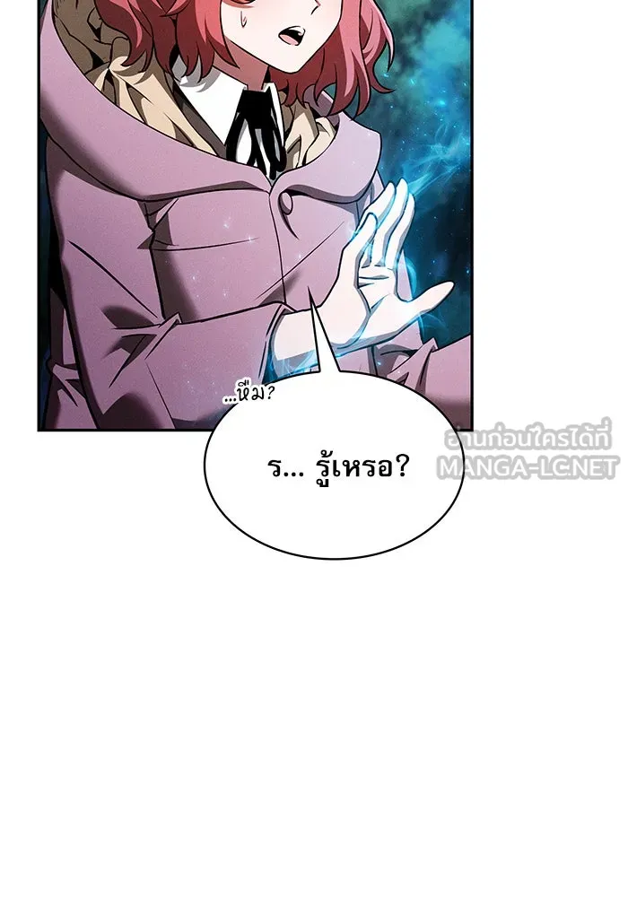 นักดาบอัจฉริยะจากอะคาเดมี ตอนที่ 5 รูปที่ 57