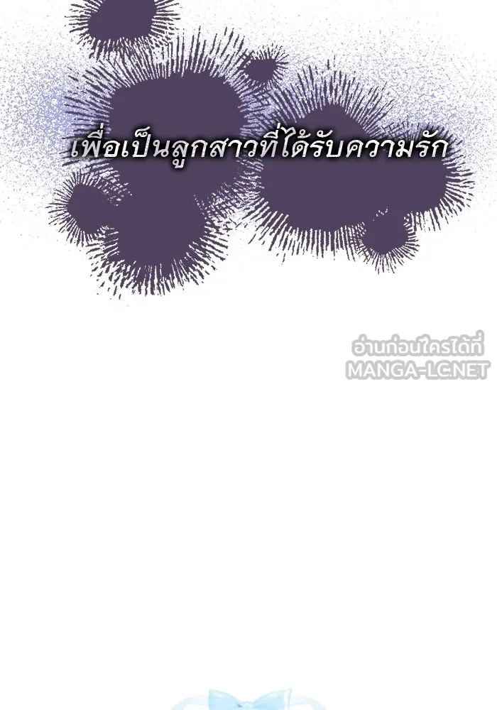 ครอบครัวพรรค์นั้น ฉันไม่มีวันกลับไป ตอนที่ 26 รูปที่ 18