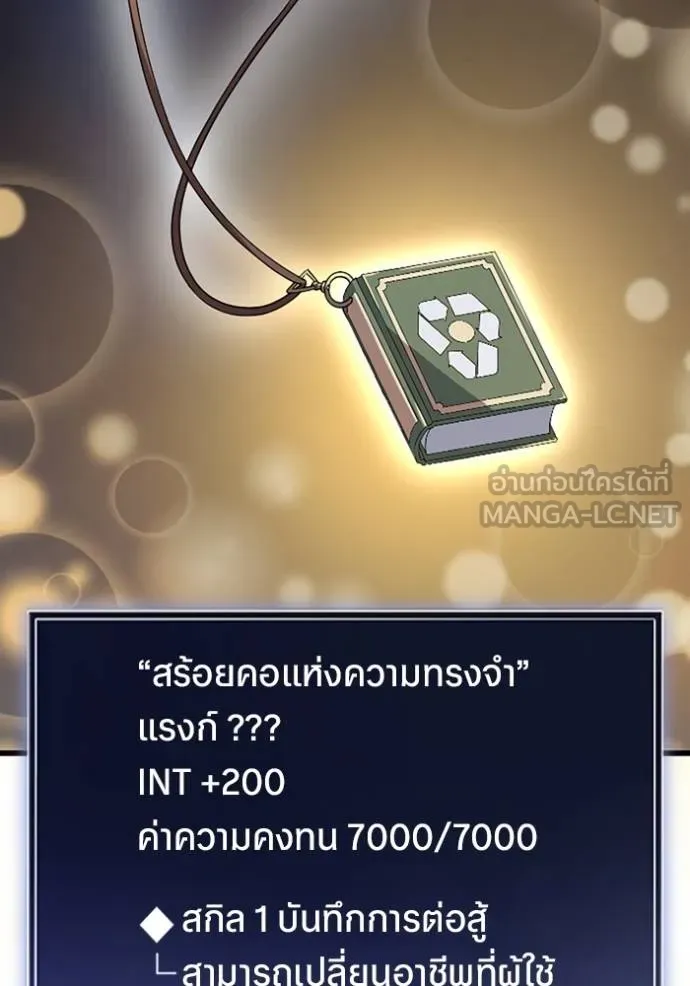 โคตรอาวุธลับ ตอนที่ 35 รูปที่ 19