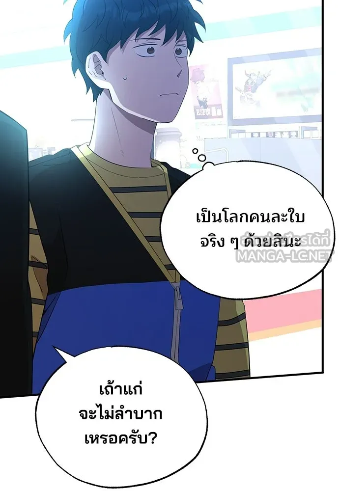ร้านสะดวกซื้อต่างโลก ตอนที่ 13 รูปที่ 39