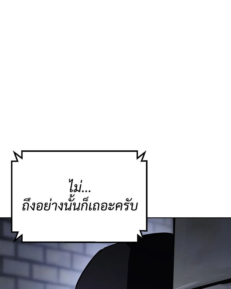 แบคXX ตอนที่ 11 รูปที่ 251