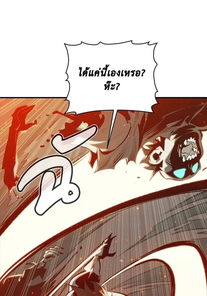 The Lone Necromancer ตอนที่ 31 รูปที่ 14