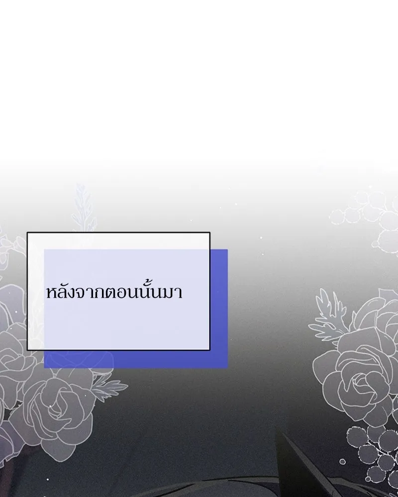 โอ้ ศัตรูที่รัก ตอนที่ 44 รูปที่ 31