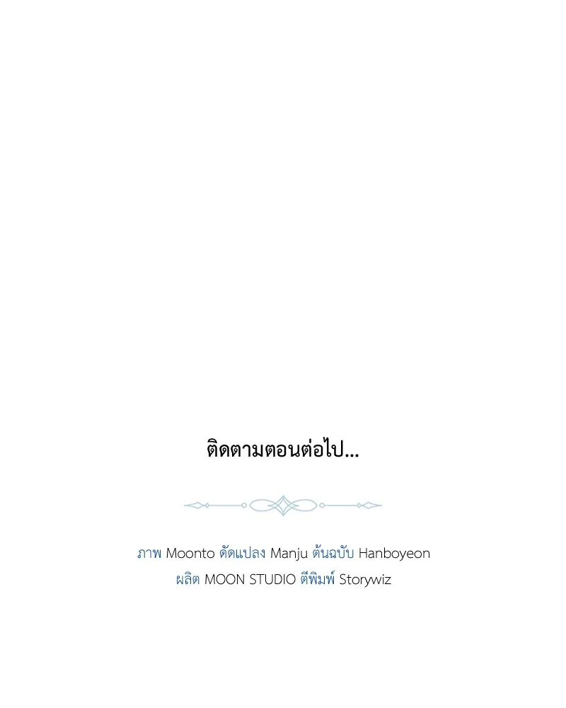 เจ้าหญิงคลั่งแห่งวังหลวง ตอนที่ 7 รูปที่ 131