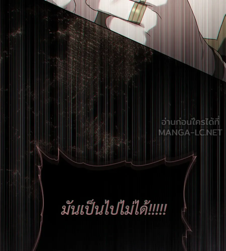 เล่ห์รักชนชั้นสูง ตอนที่ 55 รูปที่ 42