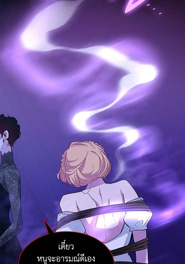 ฟิลเลียโรเซ่กับคำทำนายแห่งมงกุฎหนาม ตอนที่ 63 รูปที่ 74