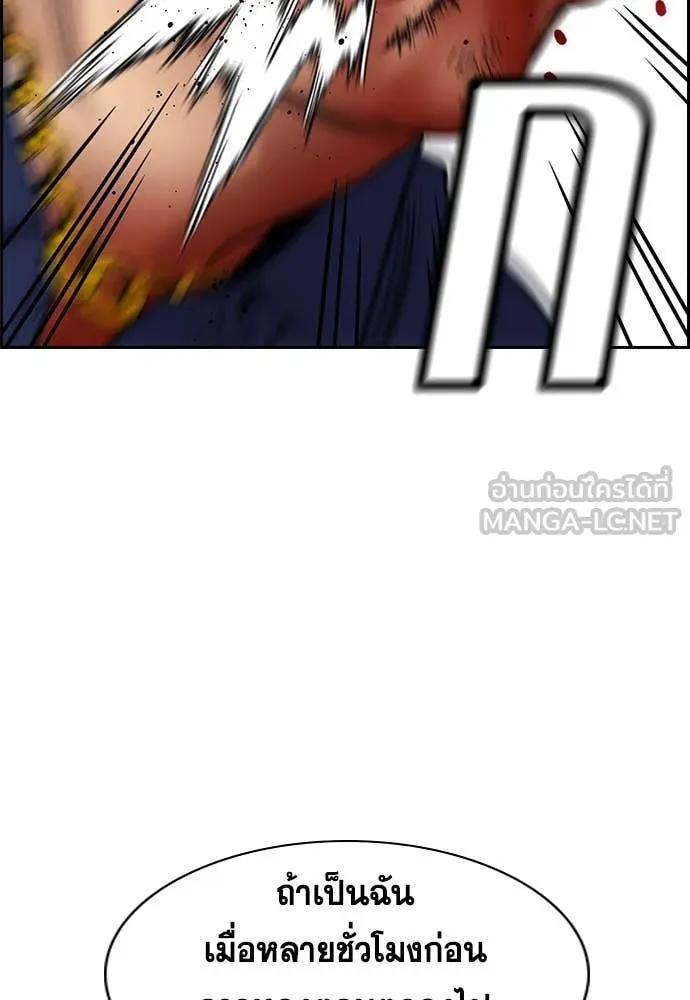 การศึกษาที่แท้จริง ตอนที่ 235 รูปที่ 12