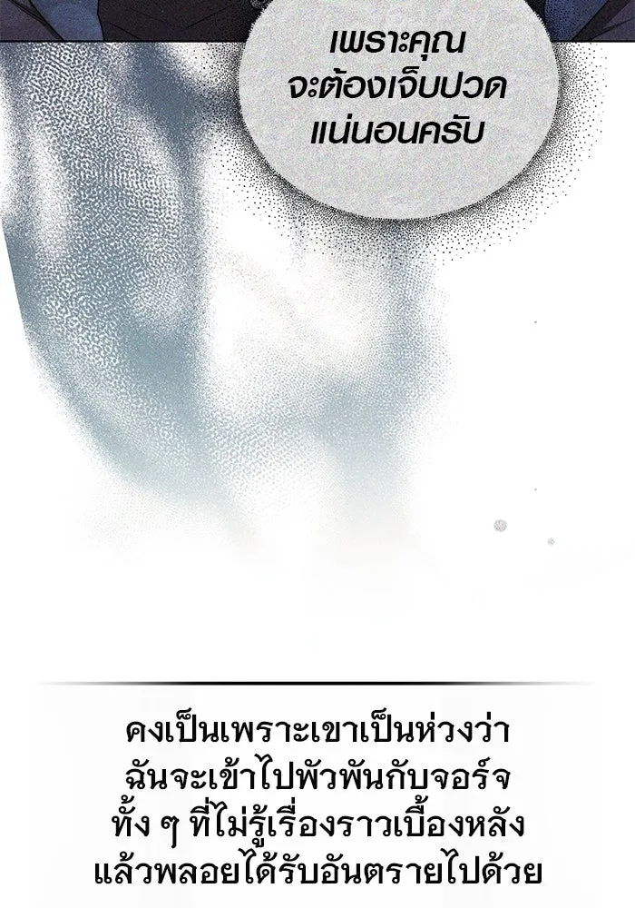 เหตุผลที่ฉันนอกใจ ตอนที่ 53 รูปที่ 61