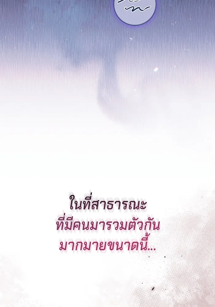 เบื้องหลังรอยยิ้มของเจ้าหญิง ตอนที่ 49 รูปที่ 82