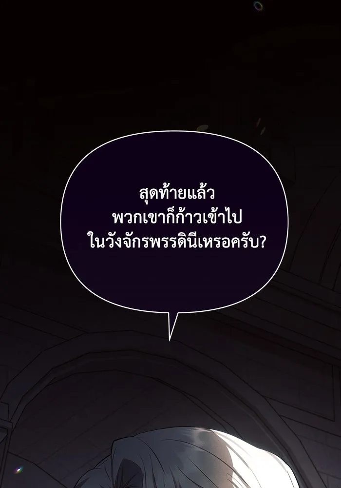 แอชสตาร์ต ตอนที่ 23 รูปที่ 125