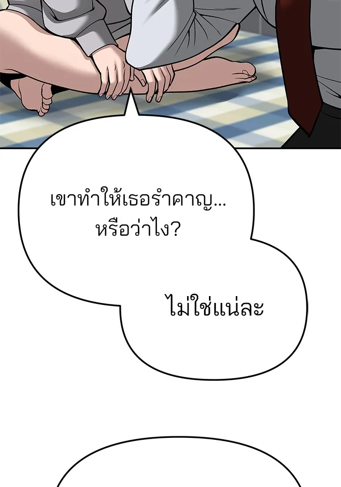 เลวฟาดเลว ตอนที่ 87 รูปที่ 167