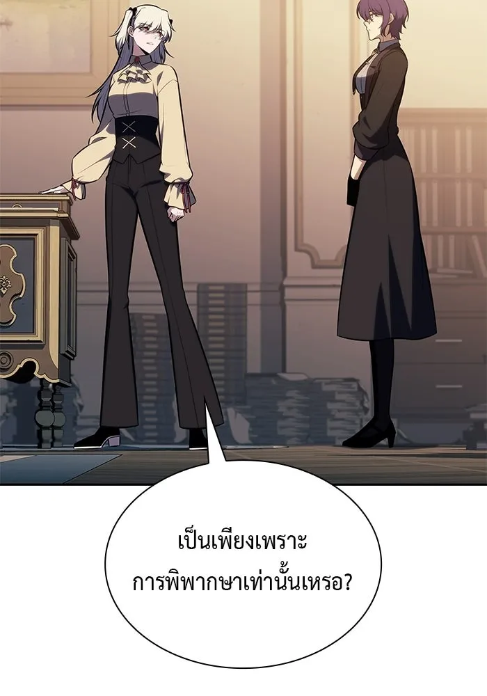 ลูกชายคนเล็กของดยุกคือมือสังหาร ตอนที่ 96 รูปที่ 130