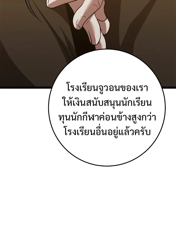 ราชินีนักบู๊ ตอนที่ 74 รูปที่ 26