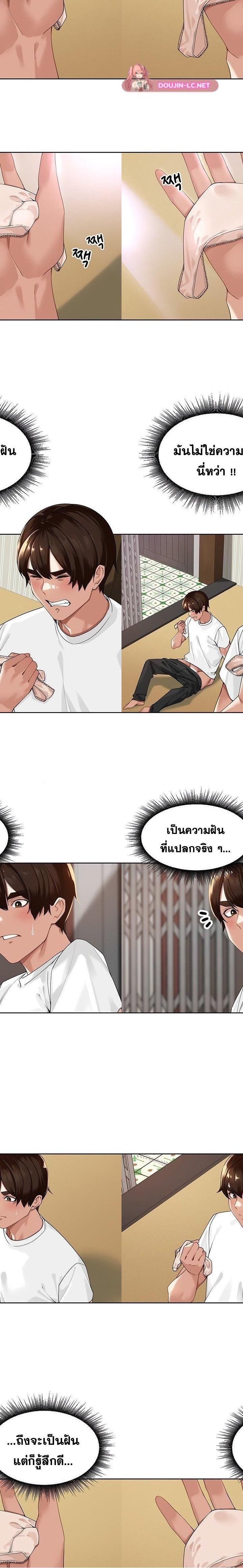 The Village’s Special Law ตอนที่ 3 6